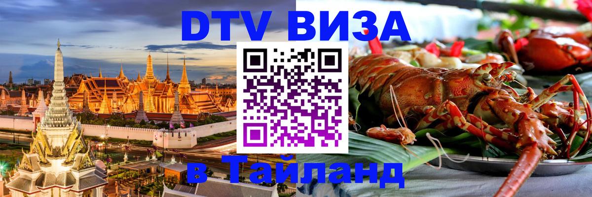 Сколько стоит DTV виза — актуальные цены, оформление даже без документов - Якутск 